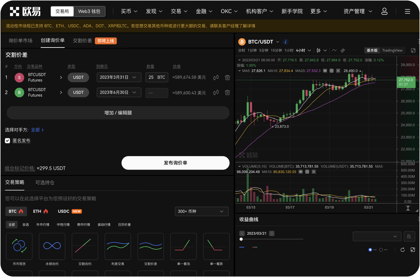 官网如何进行KYC身份认证
